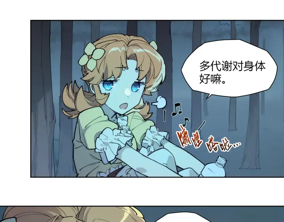当神不让 番外【红斗初来篇13】 第50页