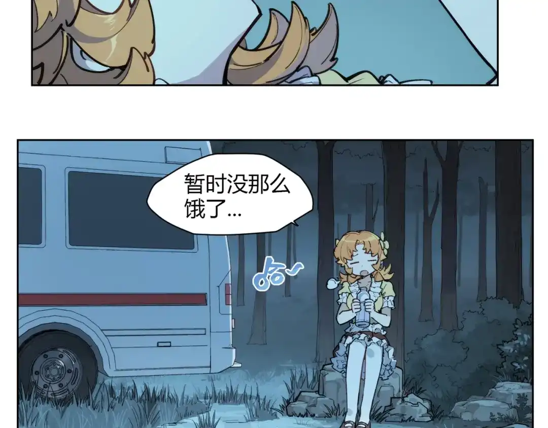 当神不让 番外【红斗初来篇13】 第47页