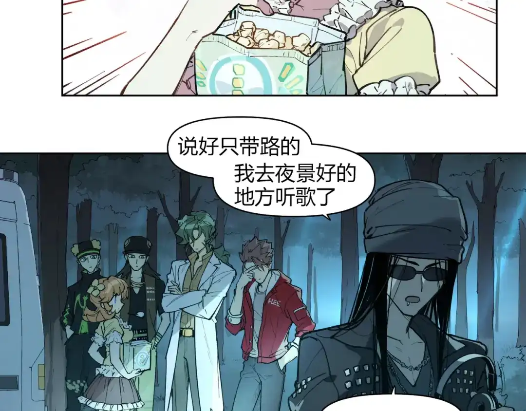 当神不让 番外【红斗初来篇13】 第19页