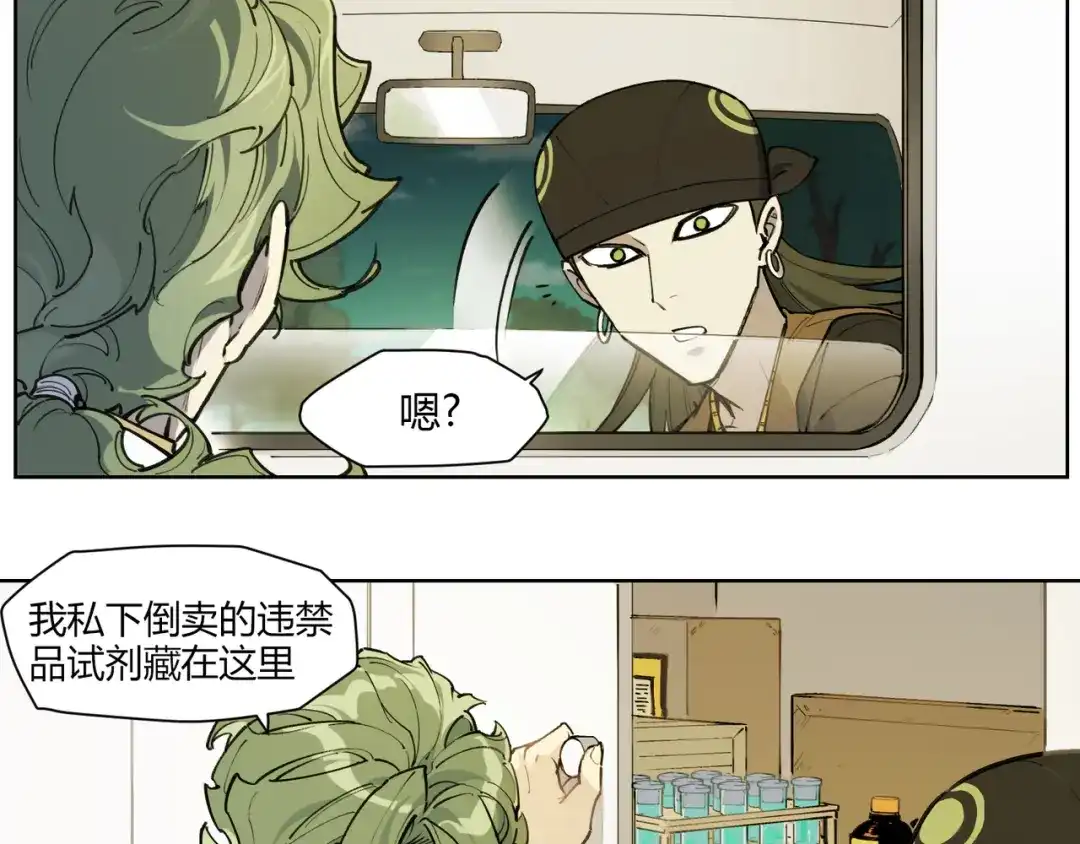 当神不让 番外【红斗初来篇13】 第7页