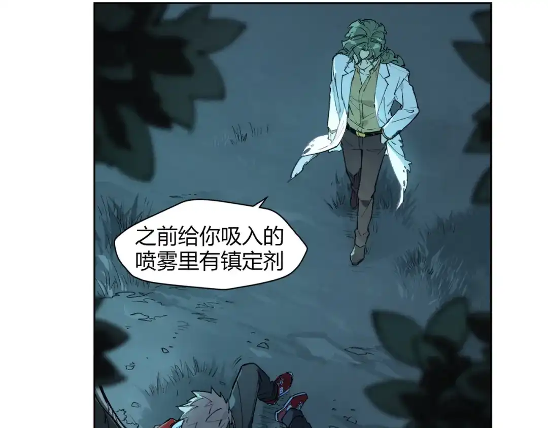 当神不让 番外【红斗初来篇13】 第74页