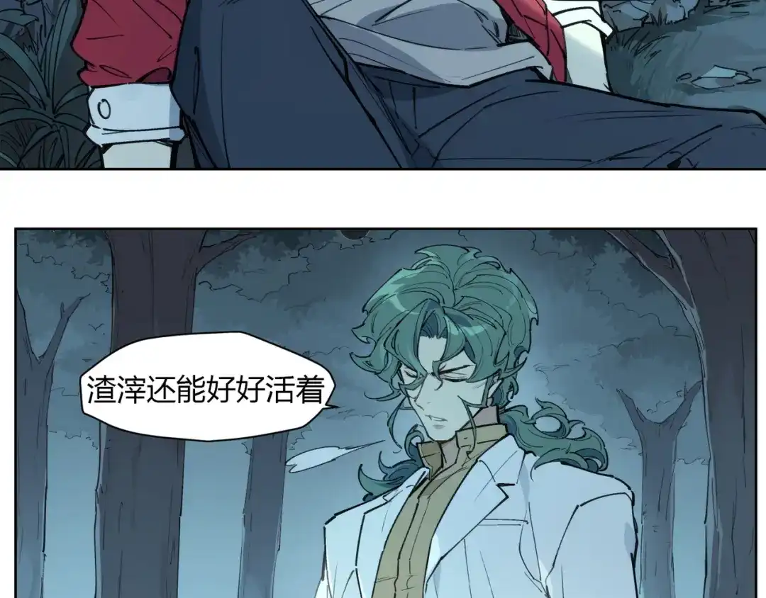 当神不让 番外【红斗初来篇13】 第79页