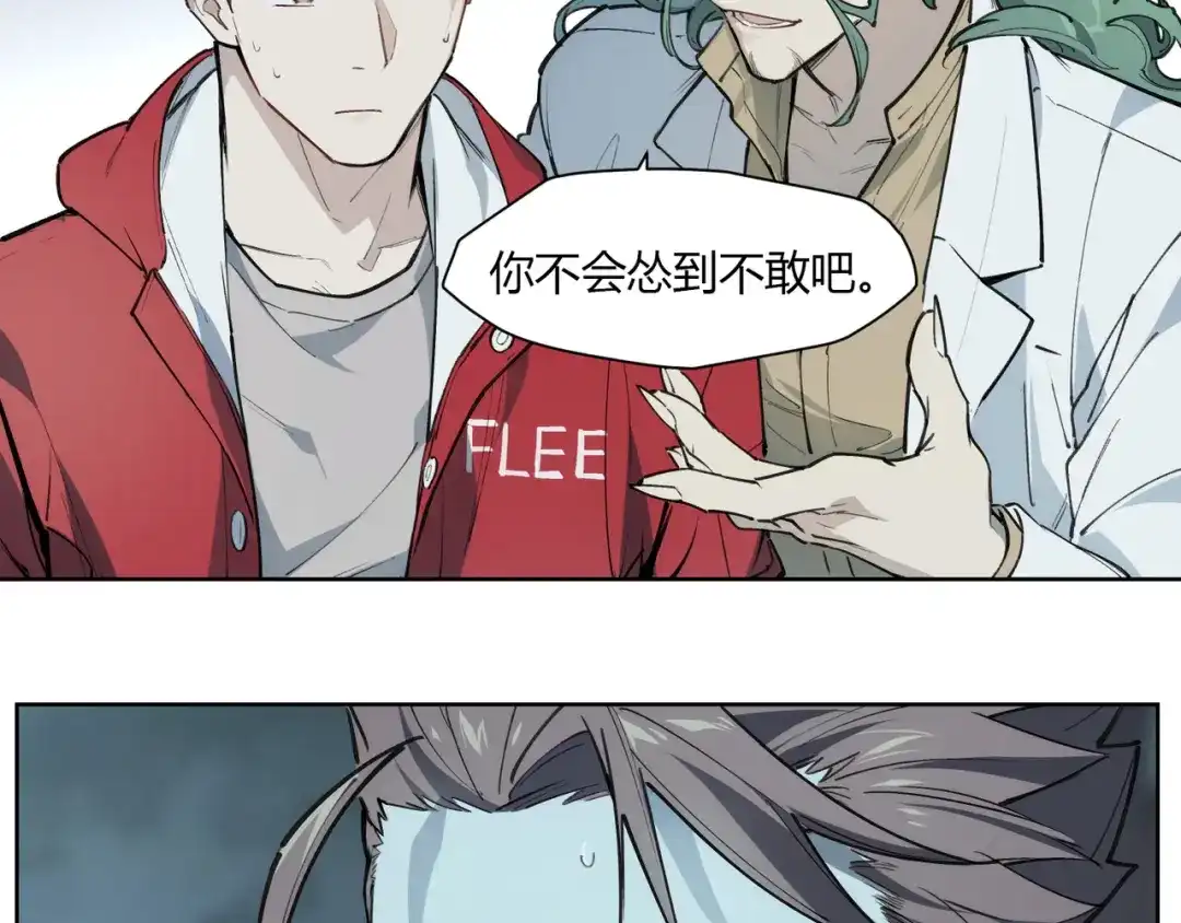当神不让 番外【红斗初来篇13】 第32页