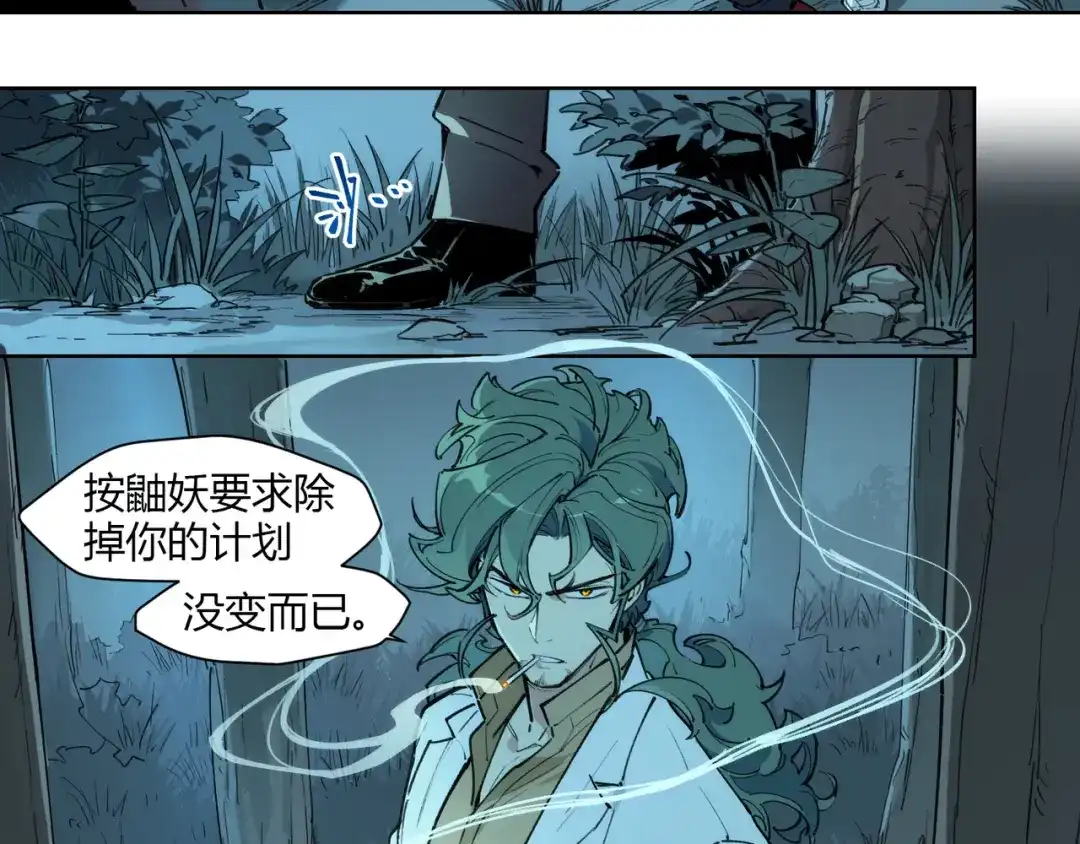 当神不让 番外【红斗初来篇13】 第64页