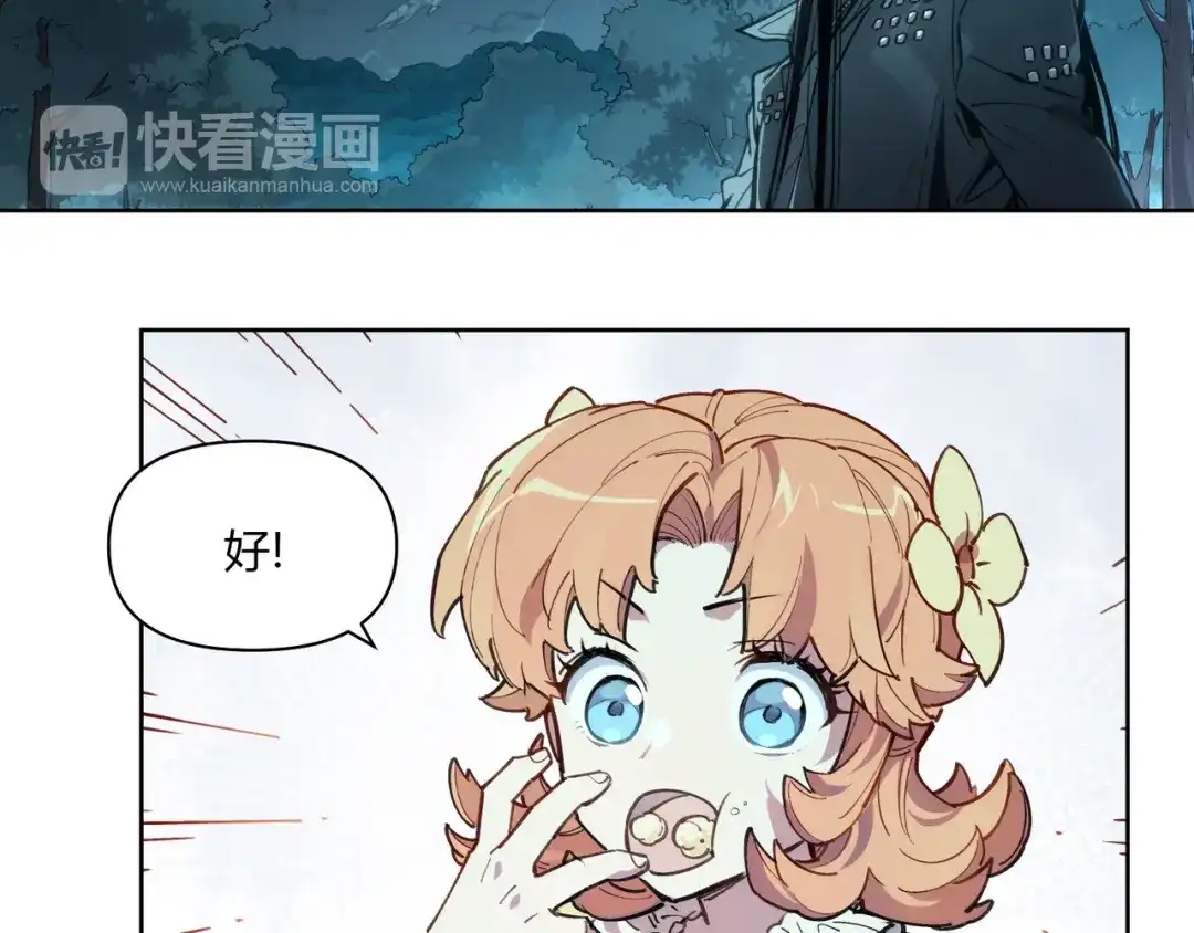 当神不让 番外【红斗初来篇13】 第18页