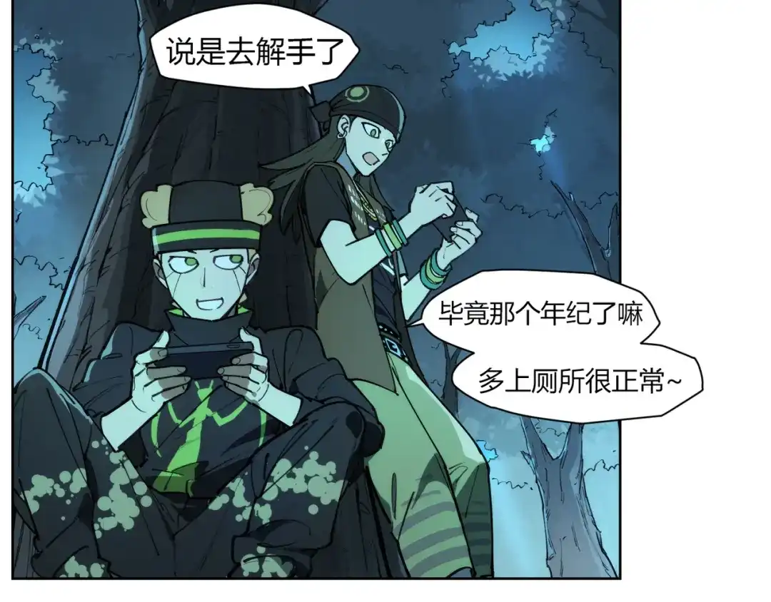 当神不让 番外【红斗初来篇13】 第49页