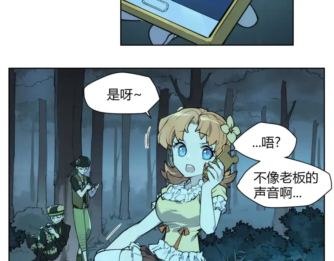 当神不让 番外【红斗初来篇13】 第53页