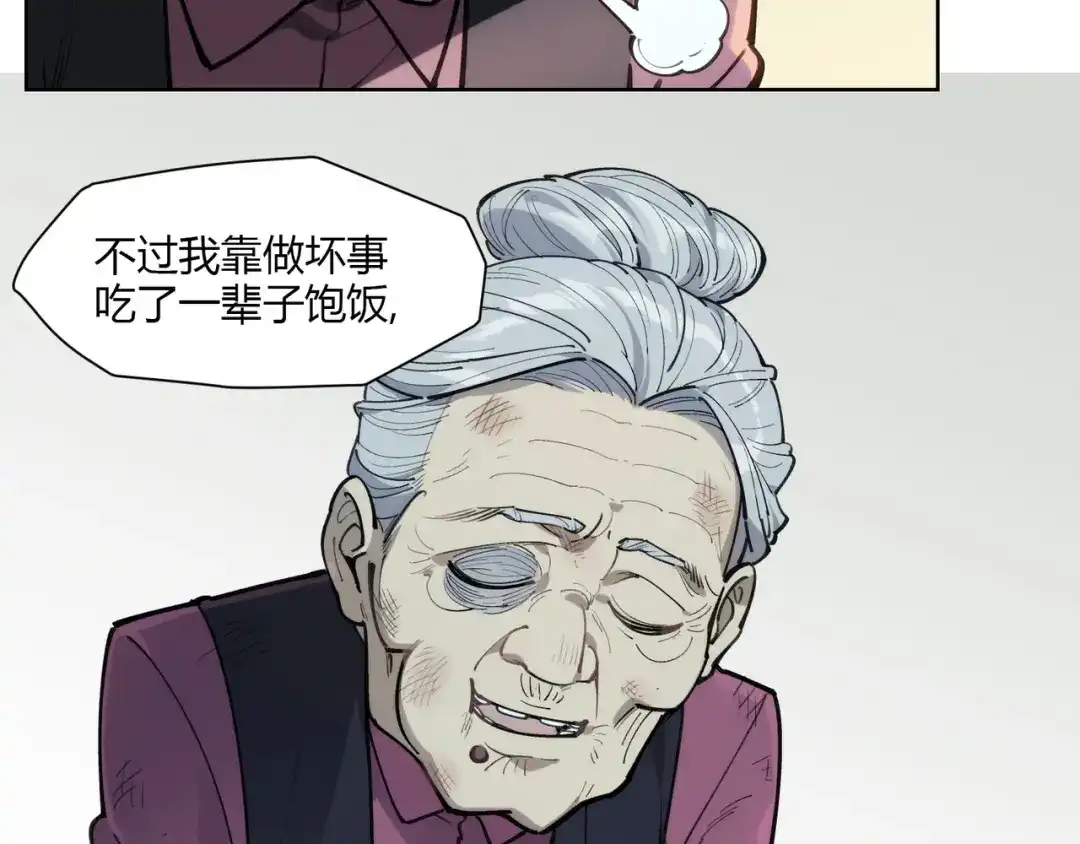 当神不让 番外【红斗初来篇14】 第56页