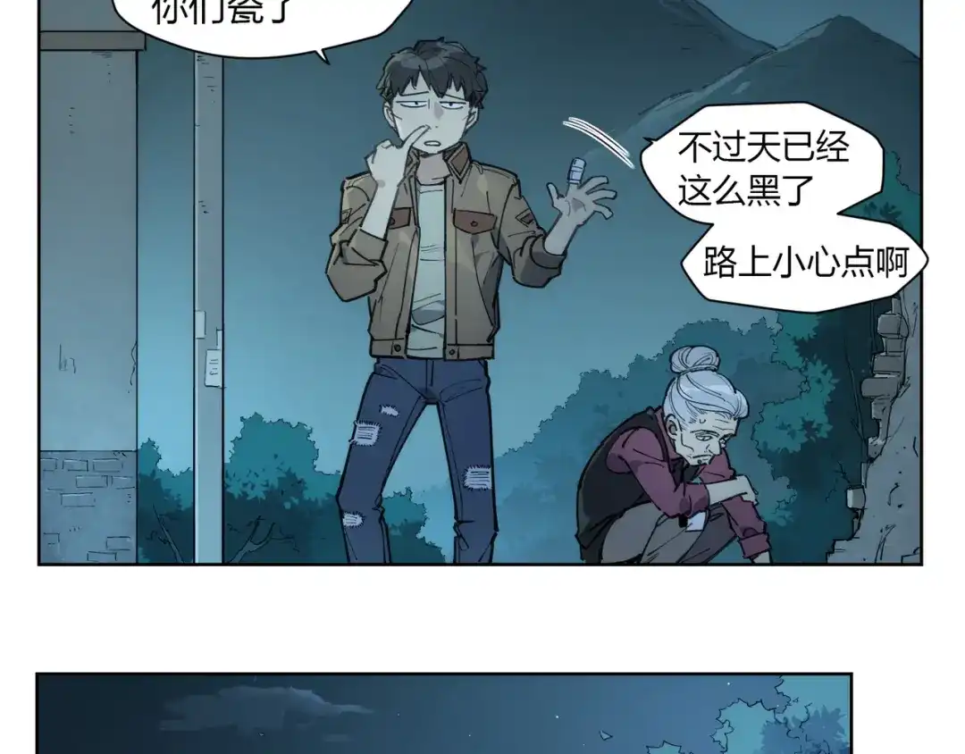当神不让 番外【红斗初来篇14】 第2页