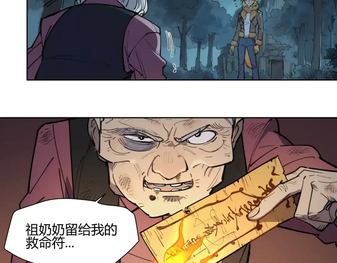 当神不让 番外【红斗初来篇14】 第41页