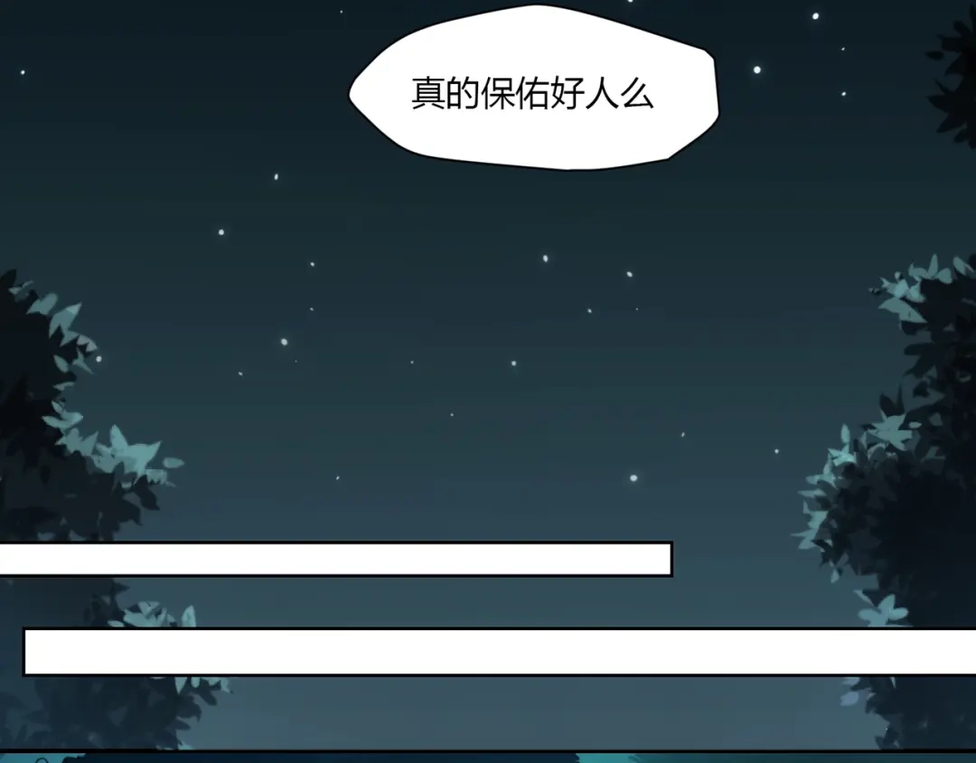 当神不让 番外【红斗初来篇14】 第9页