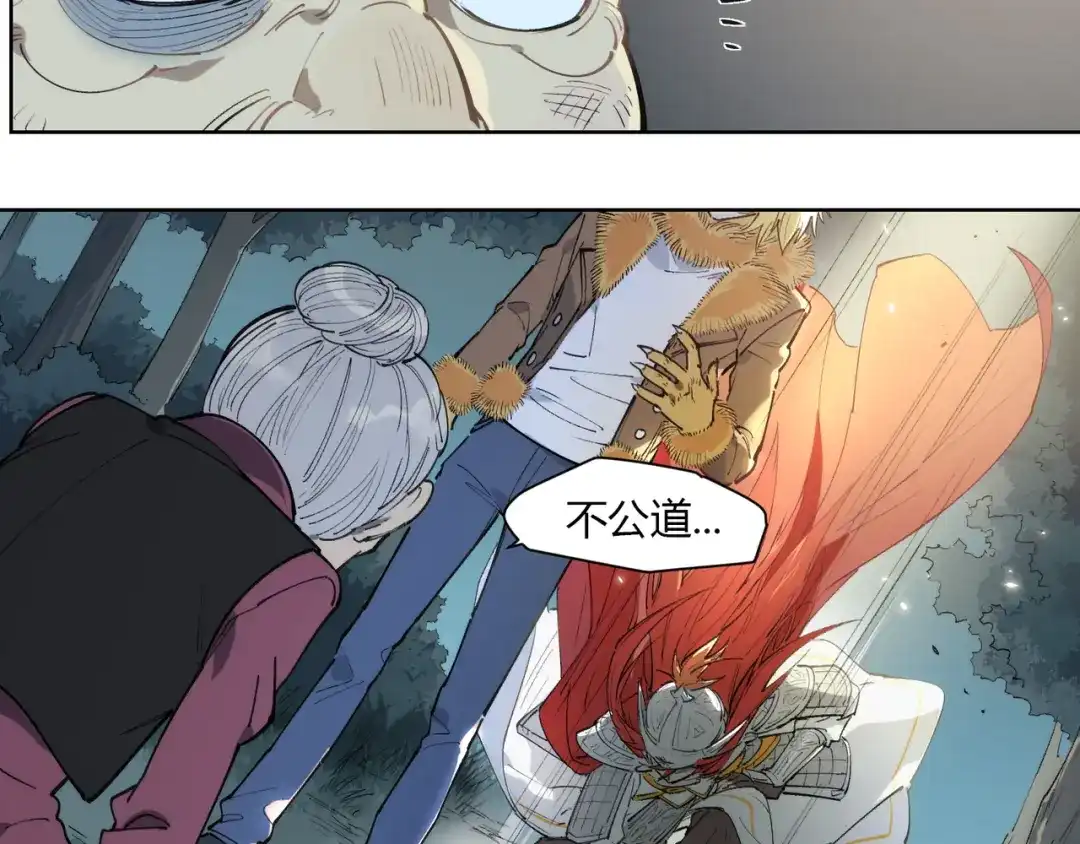 当神不让 番外【红斗初来篇14】 第58页