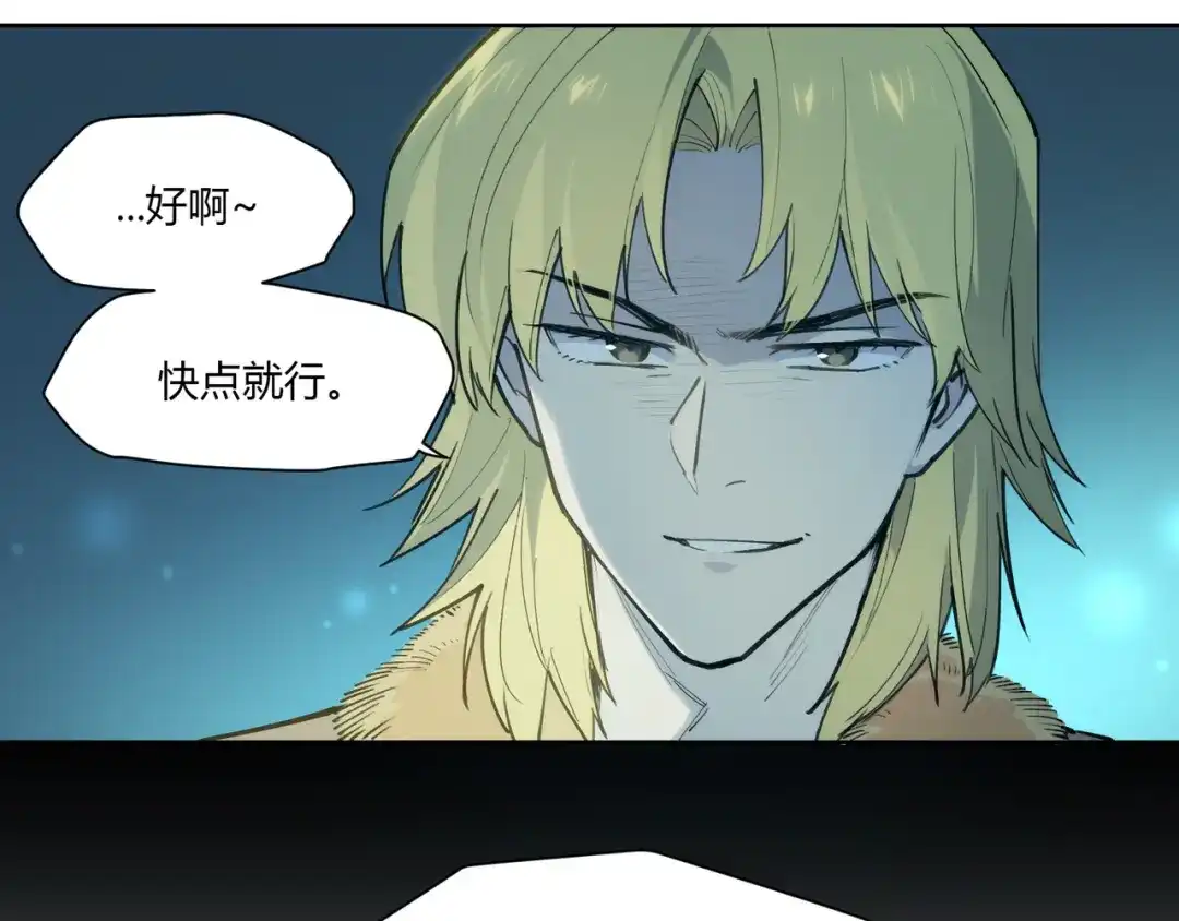 当神不让 番外【红斗初来篇14】 第20页