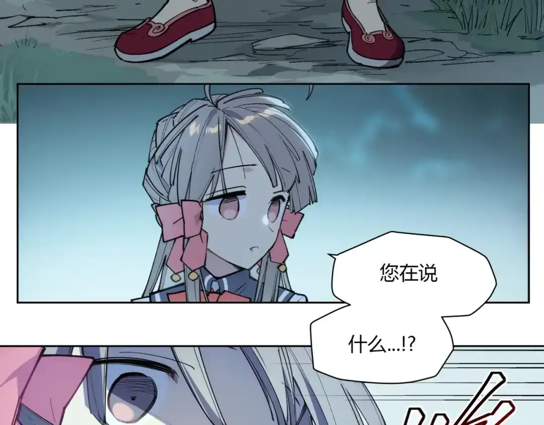 当神不让 番外【红斗初来篇14】 第24页