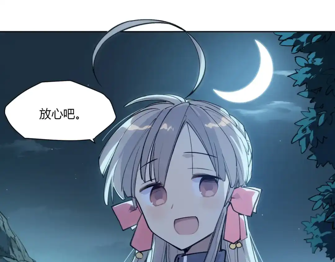 当神不让 番外【红斗初来篇14】 第17页