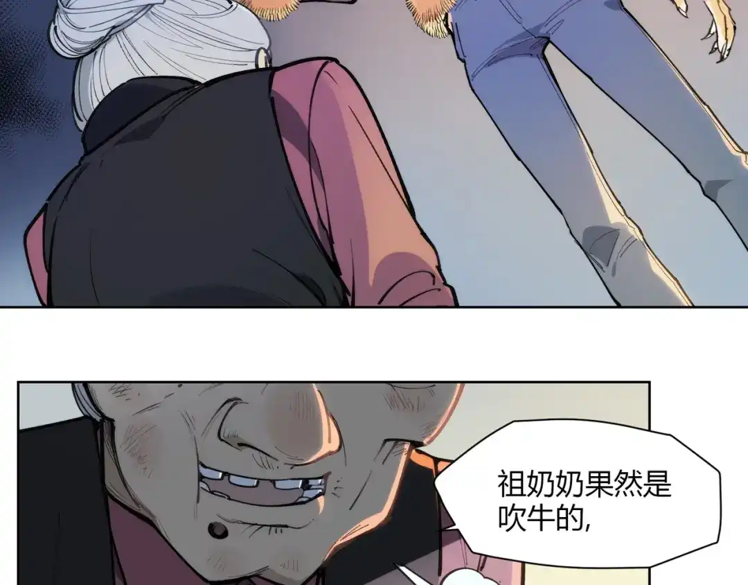 当神不让 番外【红斗初来篇14】 第55页