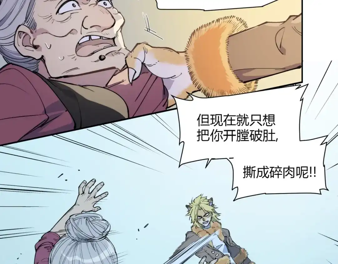 当神不让 番外【红斗初来篇14】 第37页