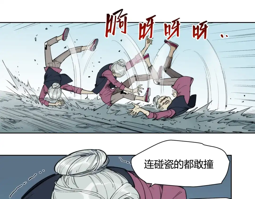 当神不让 番外【红斗初来篇14】 第39页