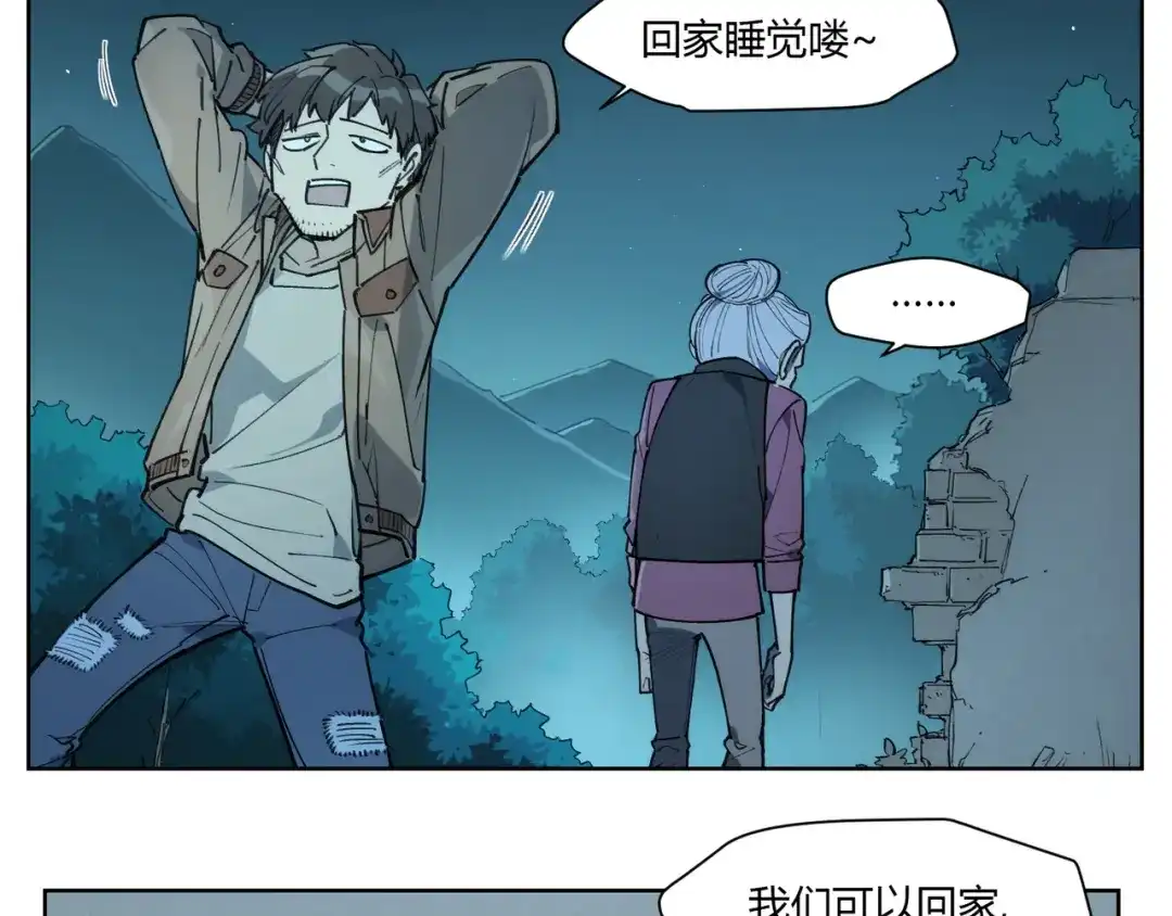 当神不让 番外【红斗初来篇14】 第6页