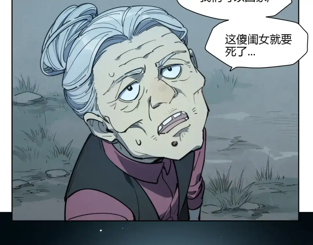 当神不让 番外【红斗初来篇14】 第7页