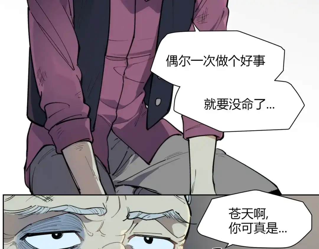 当神不让 番外【红斗初来篇14】 第57页
