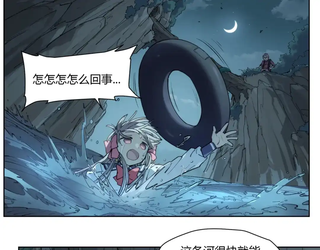 当神不让 番外【红斗初来篇14】 第30页