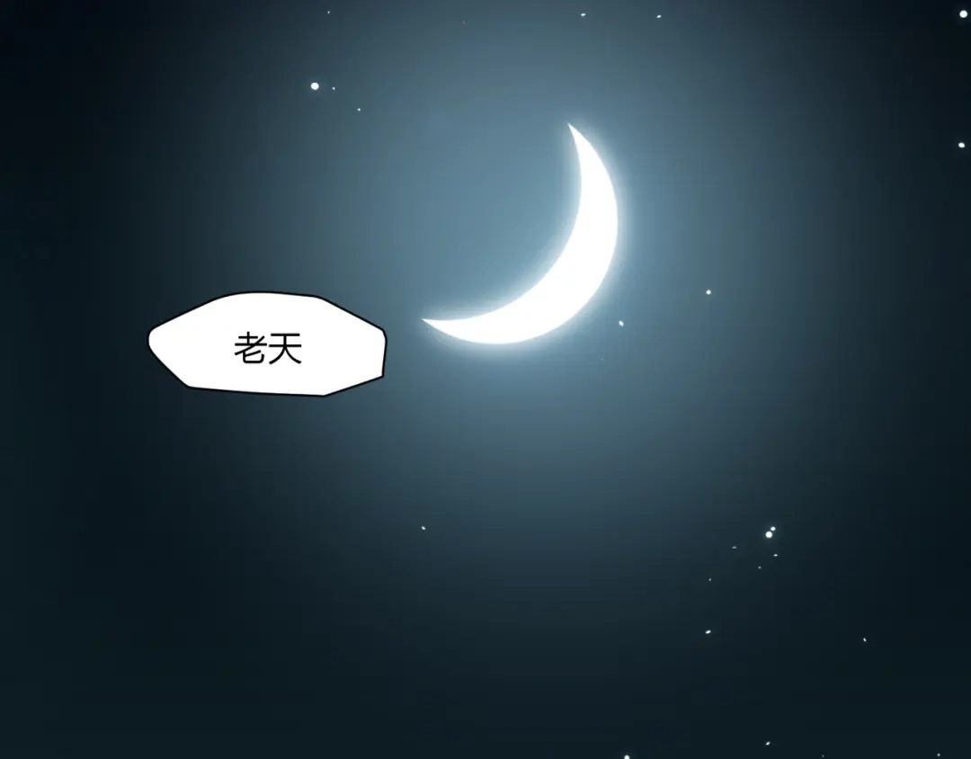 当神不让 番外【红斗初来篇14】 第8页