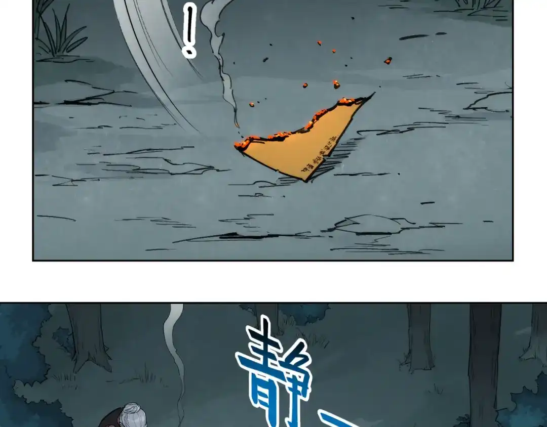 当神不让 番外【红斗初来篇14】 第48页