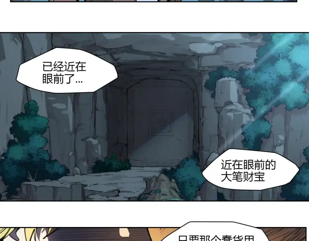当神不让 番外【红斗初来篇14】 第34页