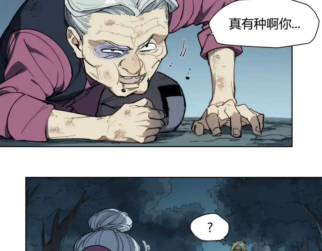 当神不让 番外【红斗初来篇14】 第40页