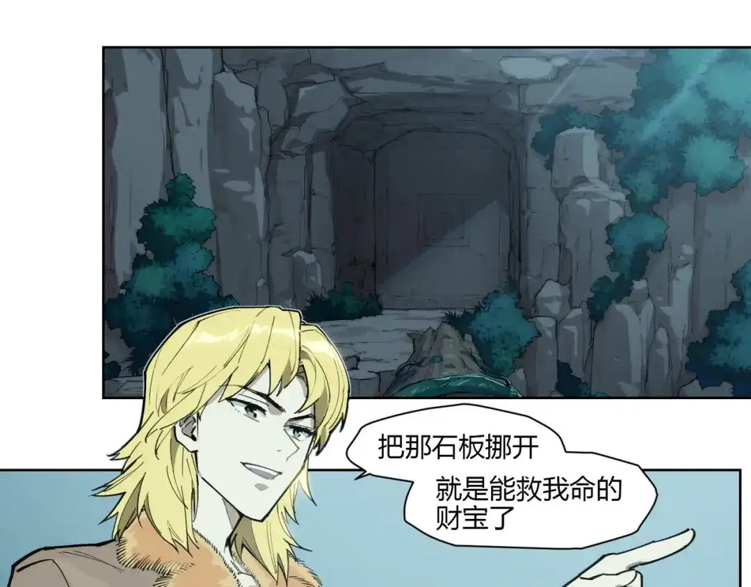 当神不让 番外【红斗初来篇14】 第13页