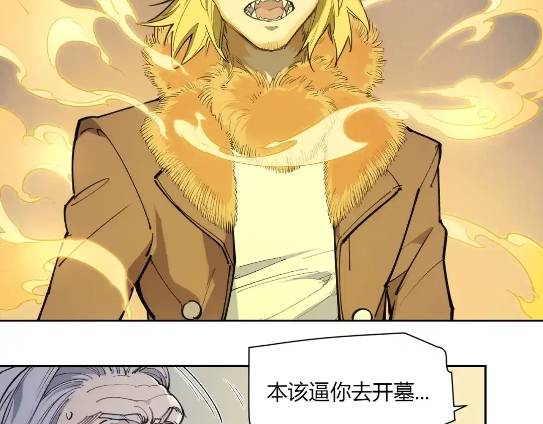 当神不让 番外【红斗初来篇14】 第36页
