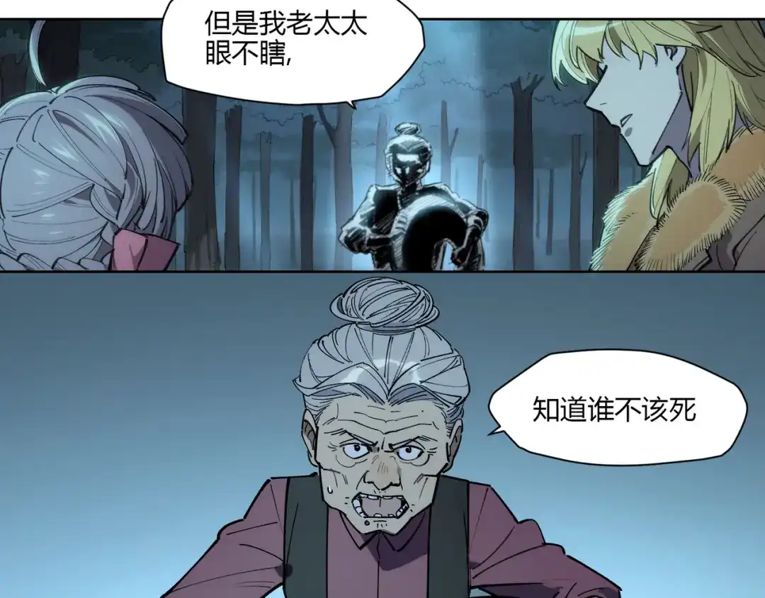 当神不让 番外【红斗初来篇14】 第22页