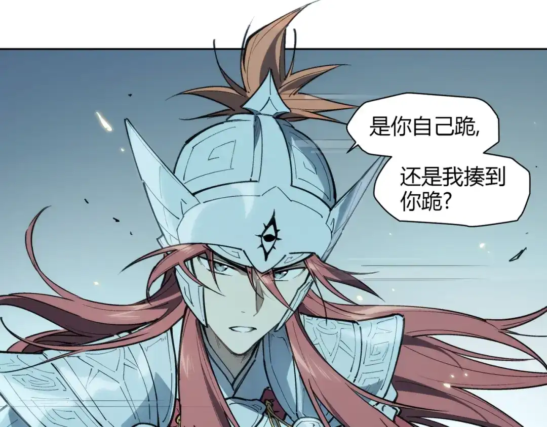 当神不让 番外【红斗初来篇15】 第27页