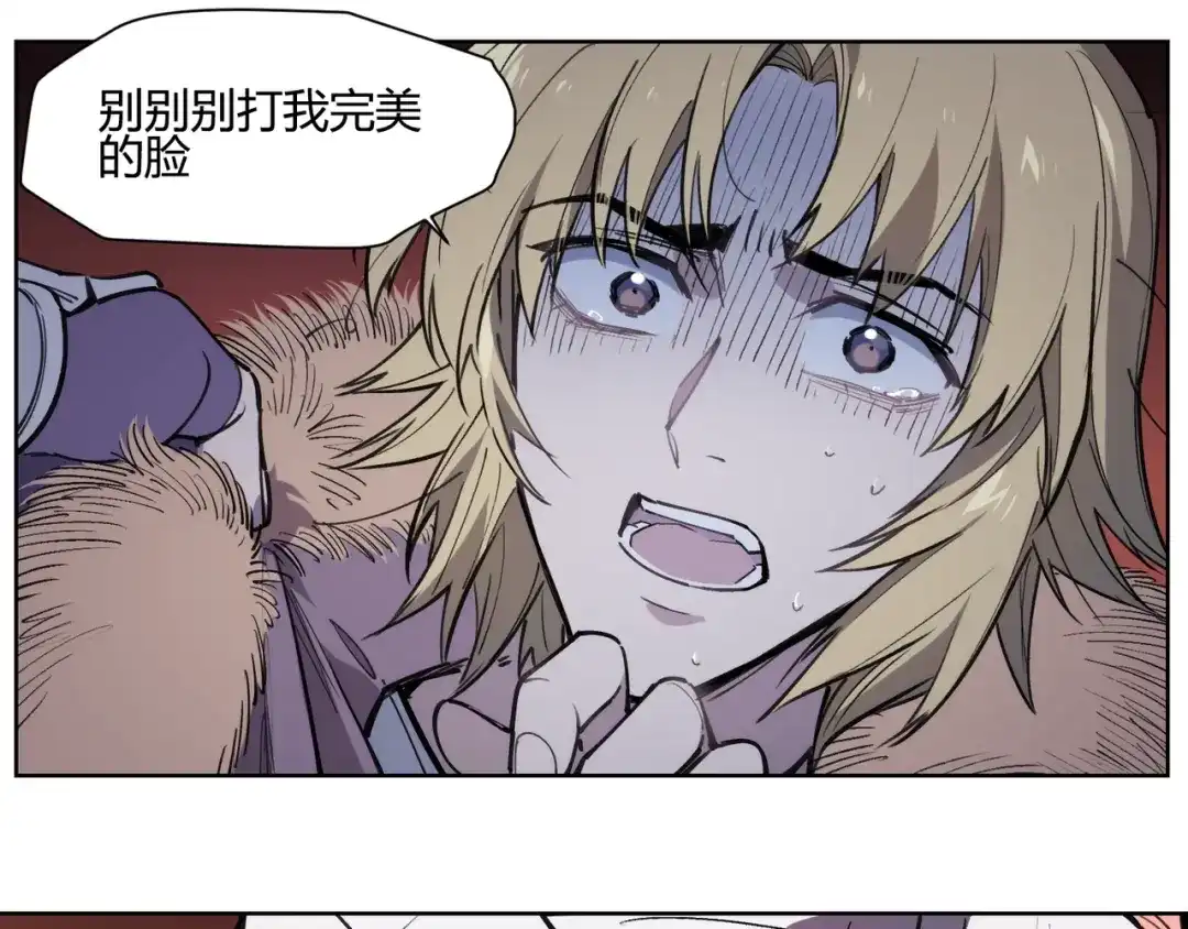 当神不让 番外【红斗初来篇15】 第44页