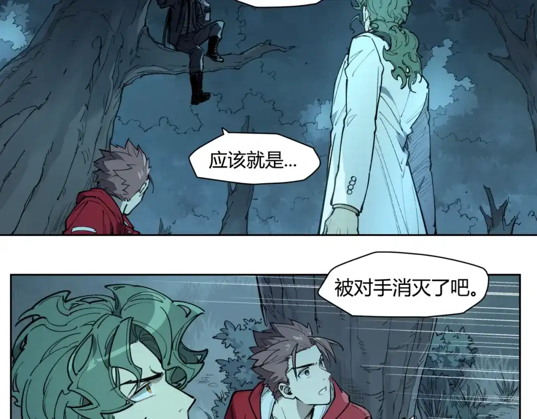 当神不让 番外【红斗初来篇15】 第82页