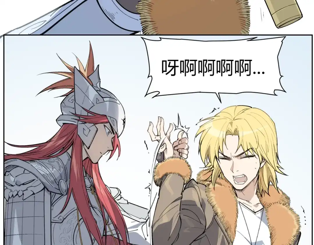 当神不让 番外【红斗初来篇15】 第33页