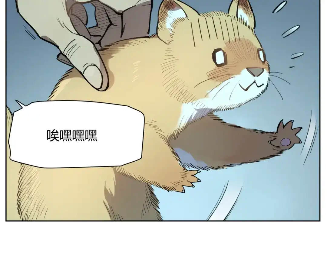 当神不让 番外【红斗初来篇15】 第58页