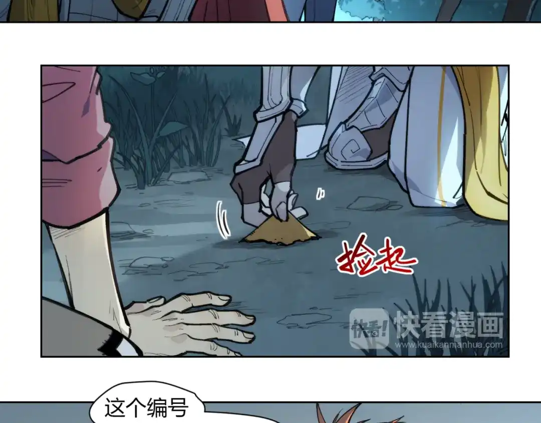 当神不让 番外【红斗初来篇15】 第11页