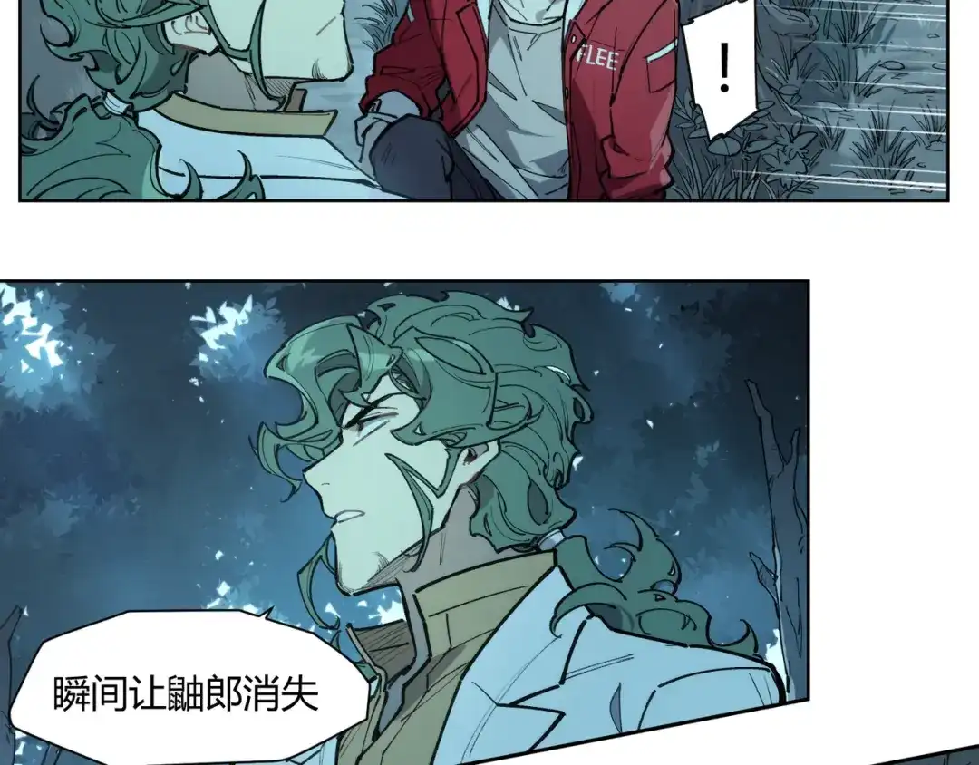 当神不让 番外【红斗初来篇15】 第83页