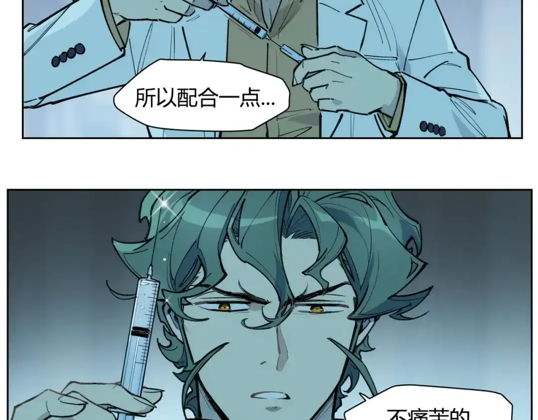当神不让 番外【红斗初来篇15】 第66页