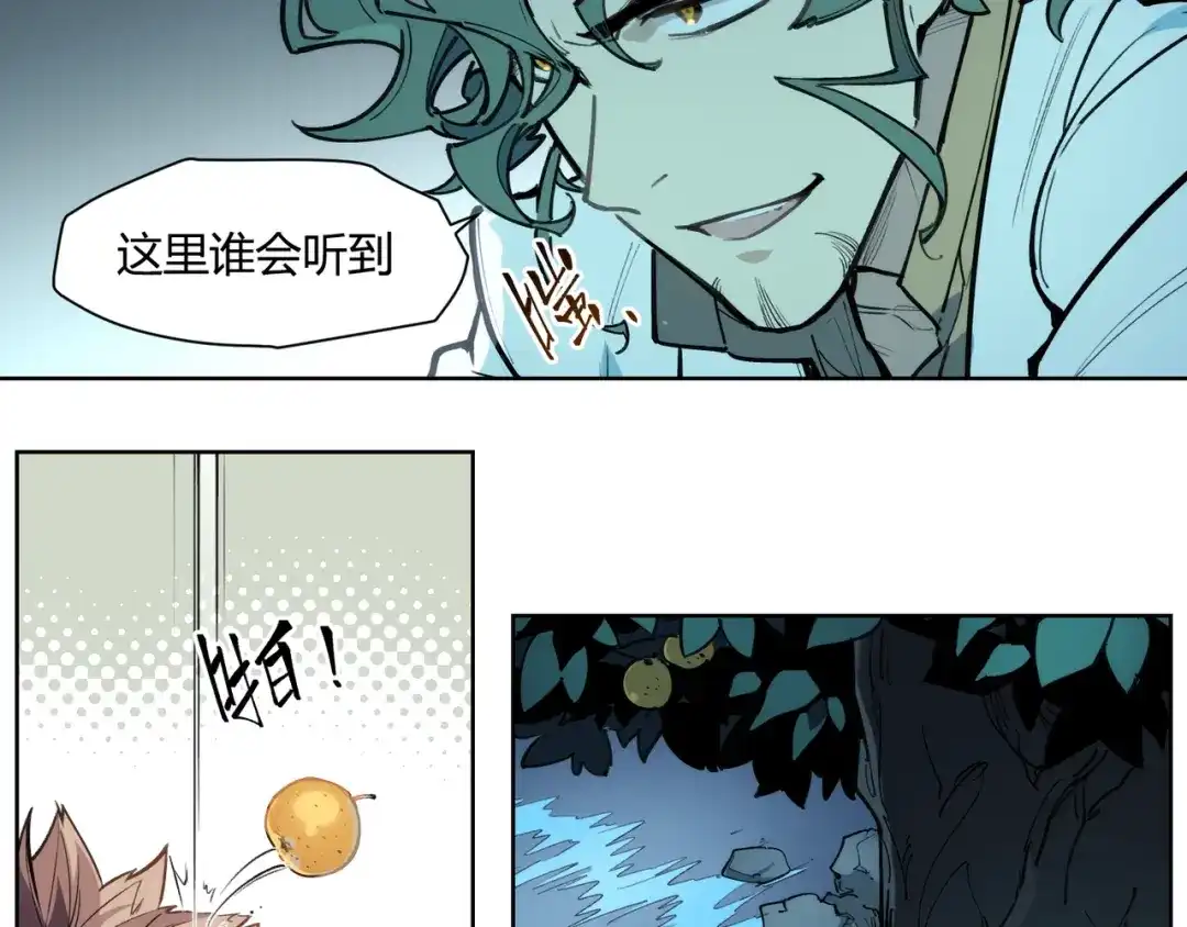 当神不让 番外【红斗初来篇15】 第71页