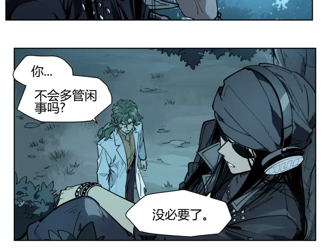 当神不让 番外【红斗初来篇15】 第77页
