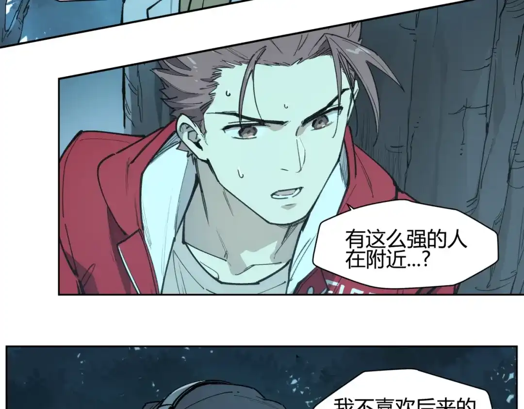 当神不让 番外【红斗初来篇15】 第84页