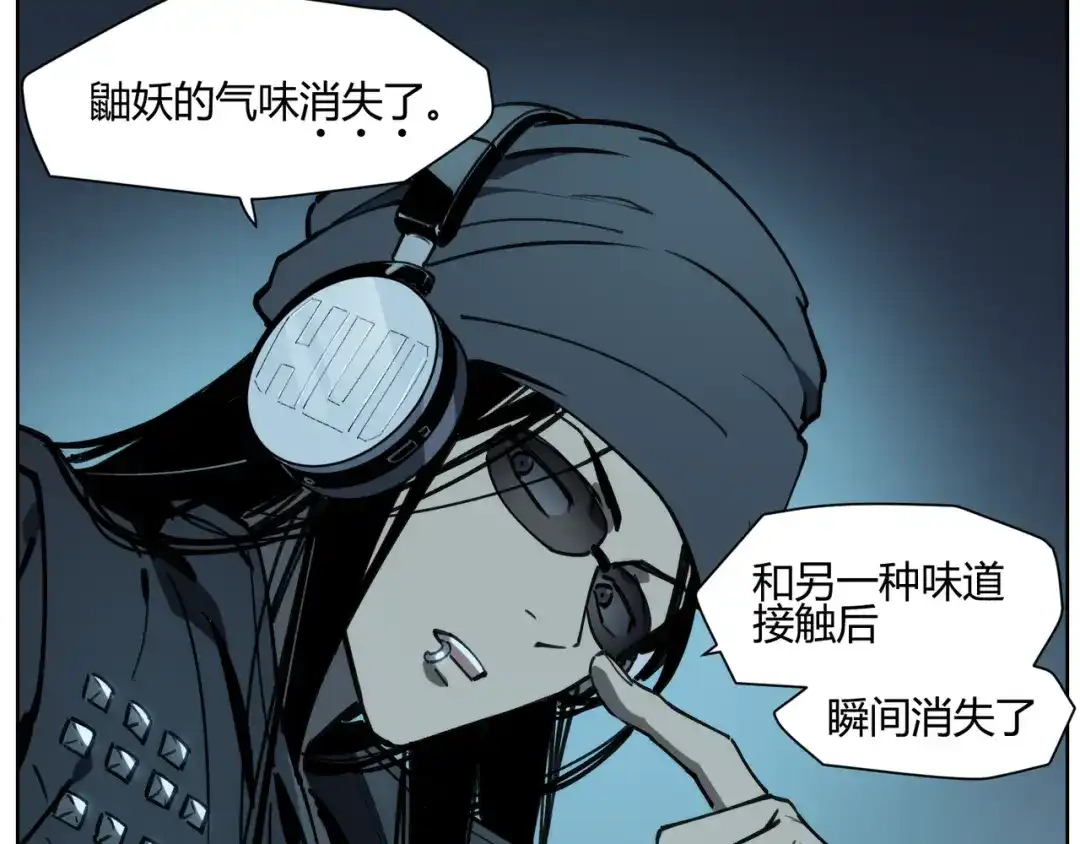 当神不让 番外【红斗初来篇15】 第79页