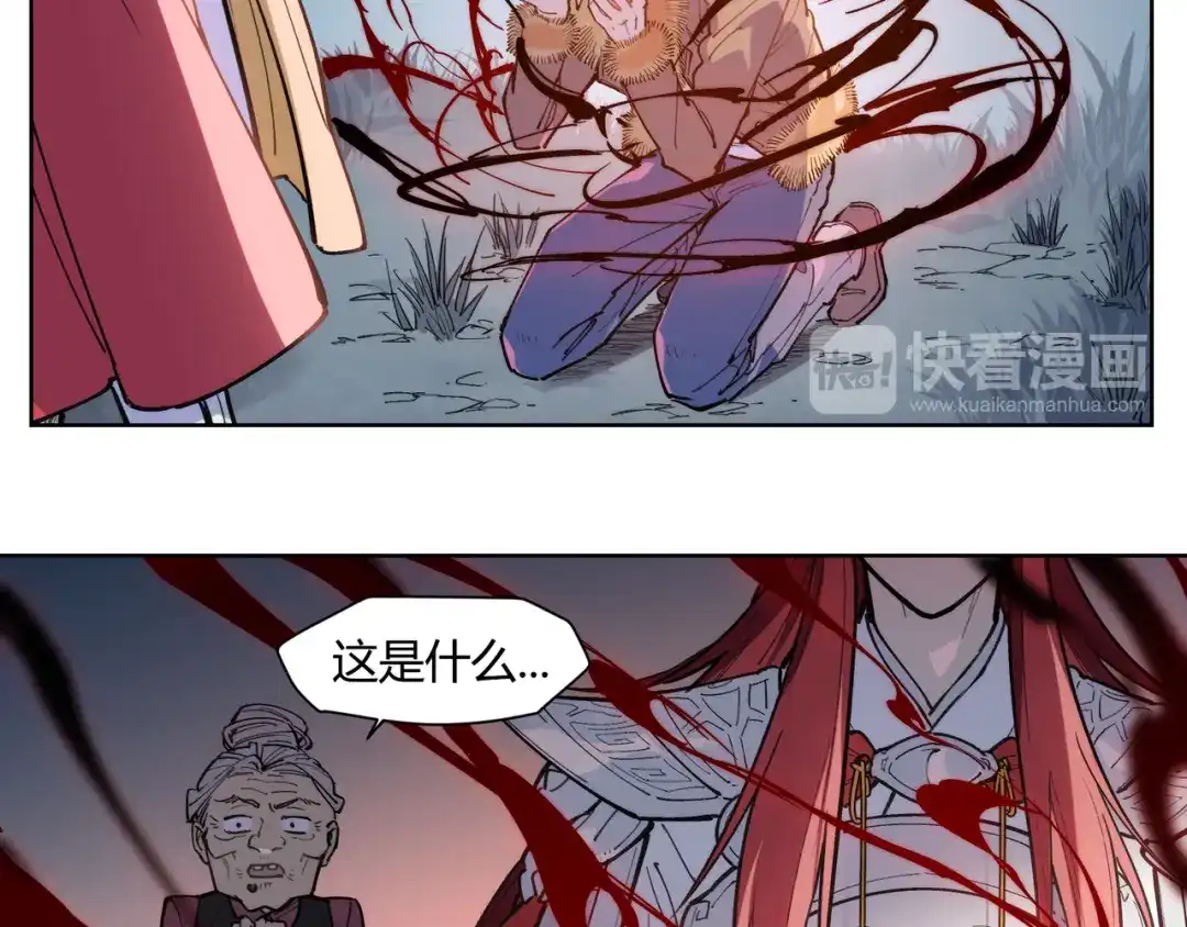 当神不让 番外【红斗初来篇15】 第49页