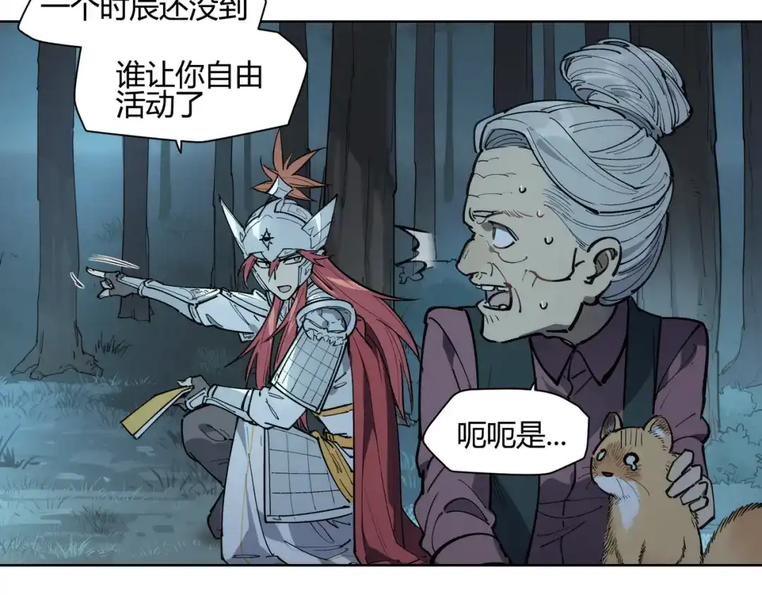 当神不让 番外【红斗初来篇15】 第62页