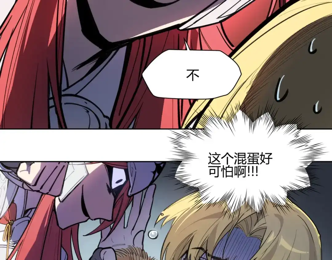 当神不让 番外【红斗初来篇15】 第46页
