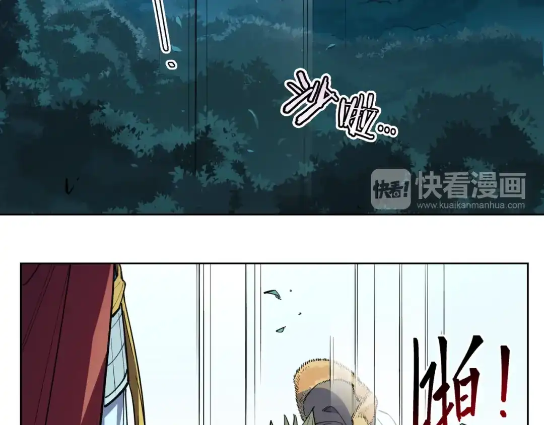 当神不让 番外【红斗初来篇15】 第40页