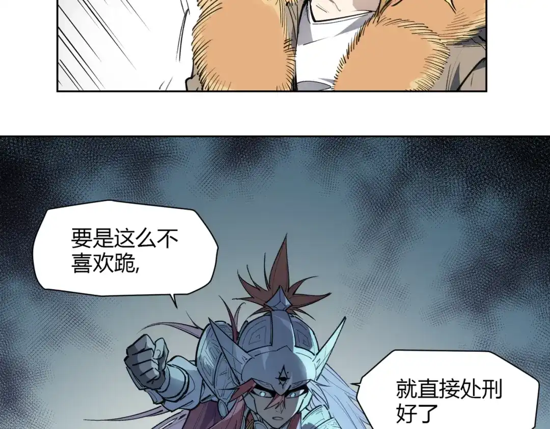 当神不让 番外【红斗初来篇15】 第42页